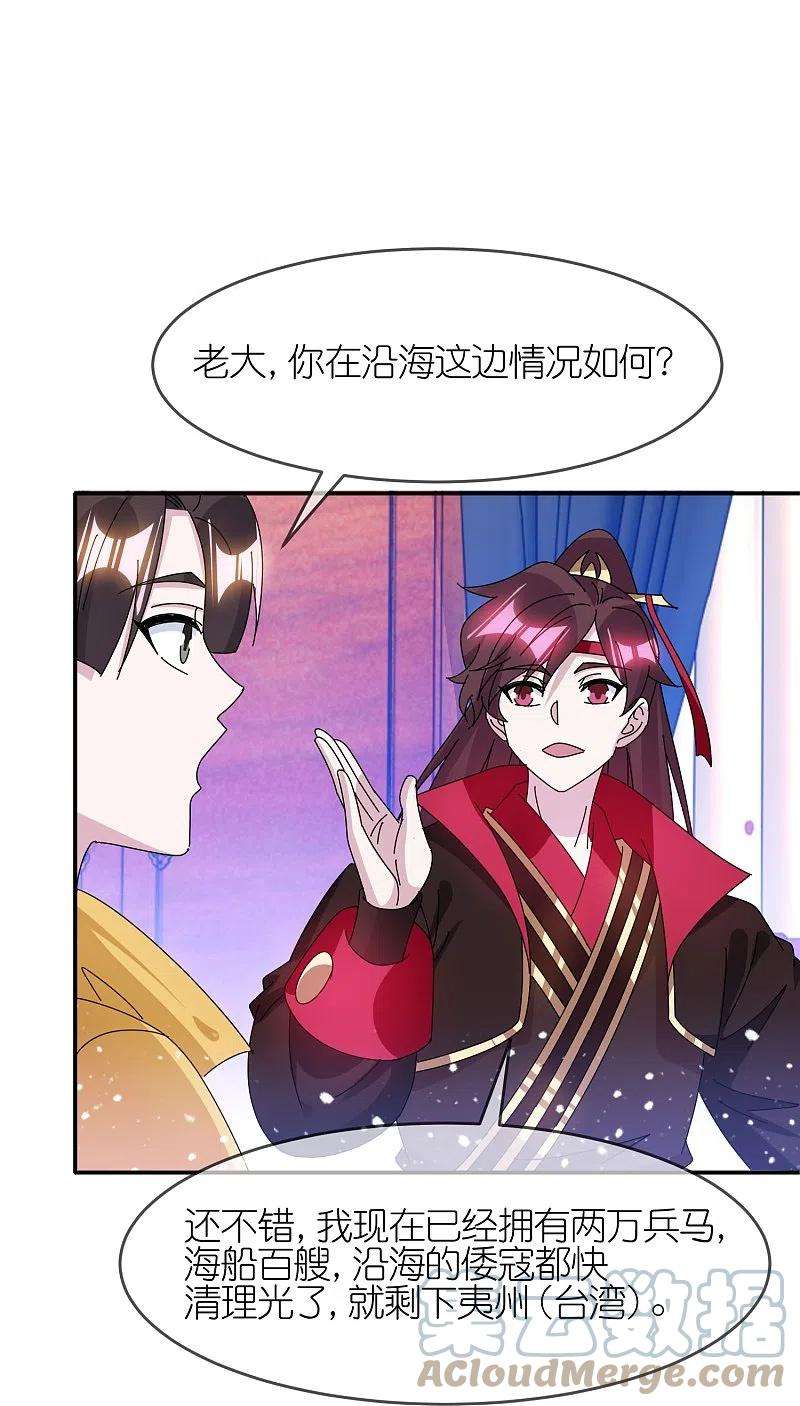 极品败家子328话 海洋贸易