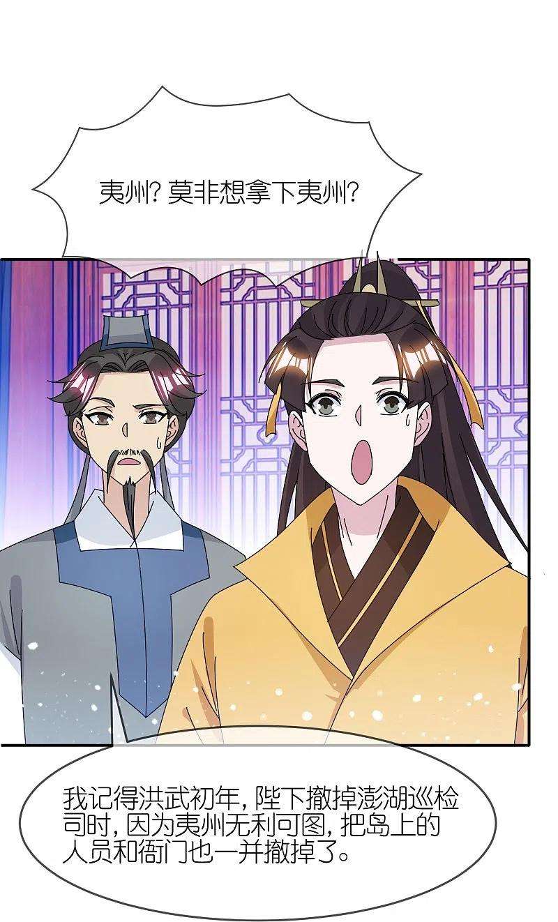 极品败家子328话 海洋贸易