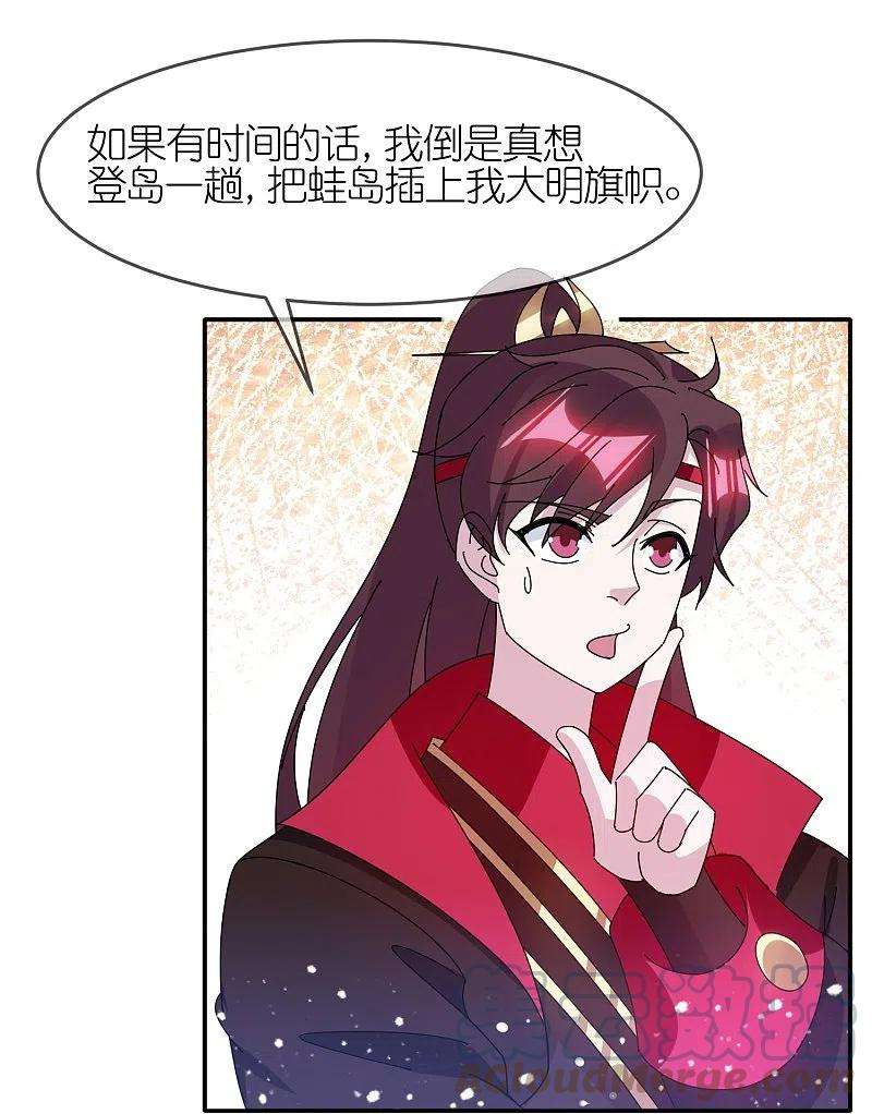 极品败家子328话 海洋贸易