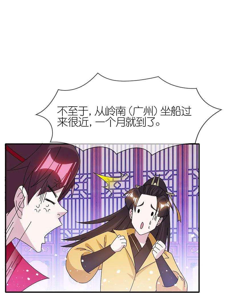极品败家子328话 海洋贸易