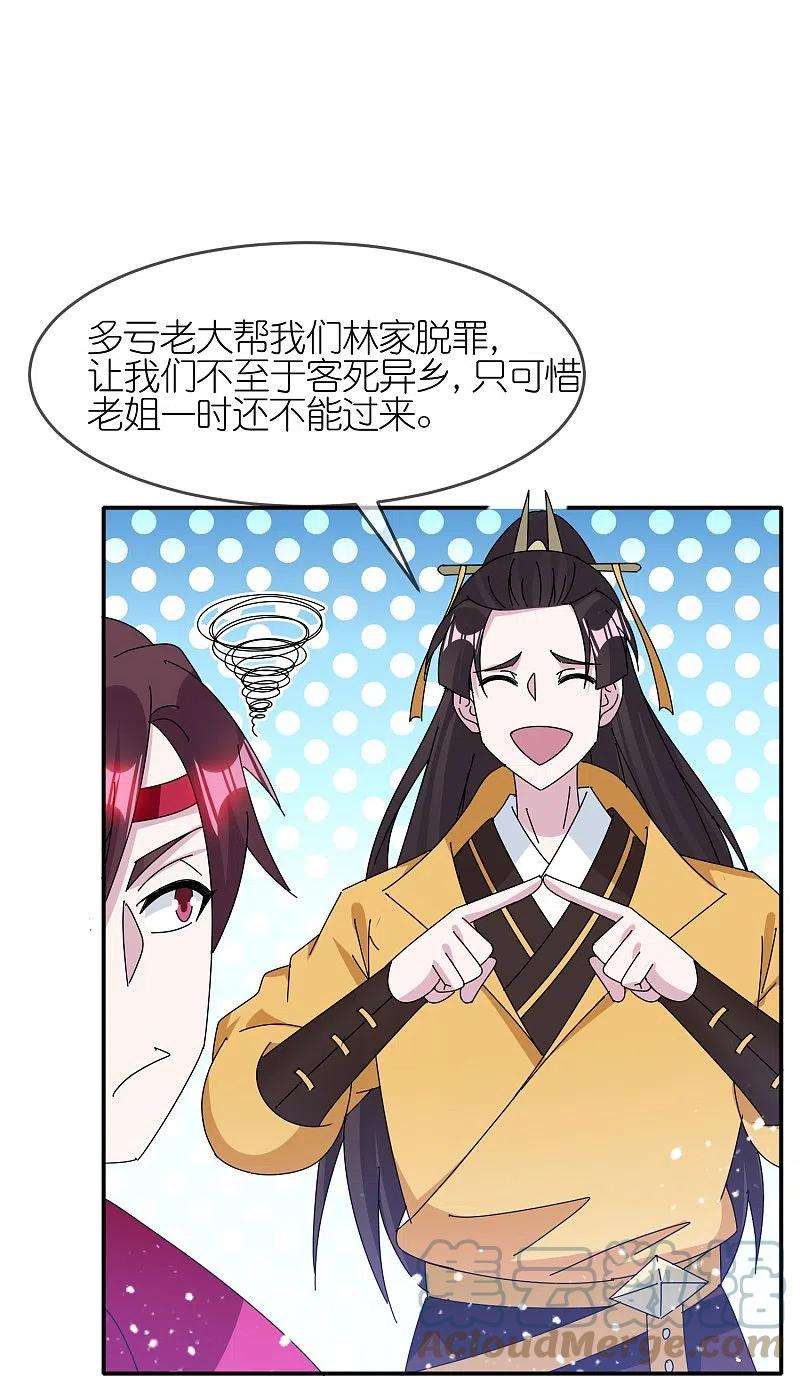 极品败家子328话 海洋贸易