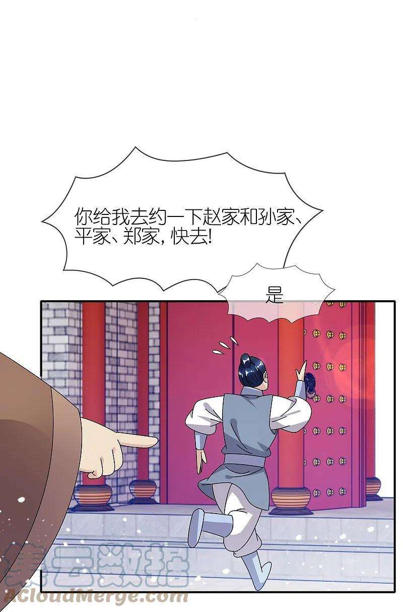 极品败家子329话 双屿港