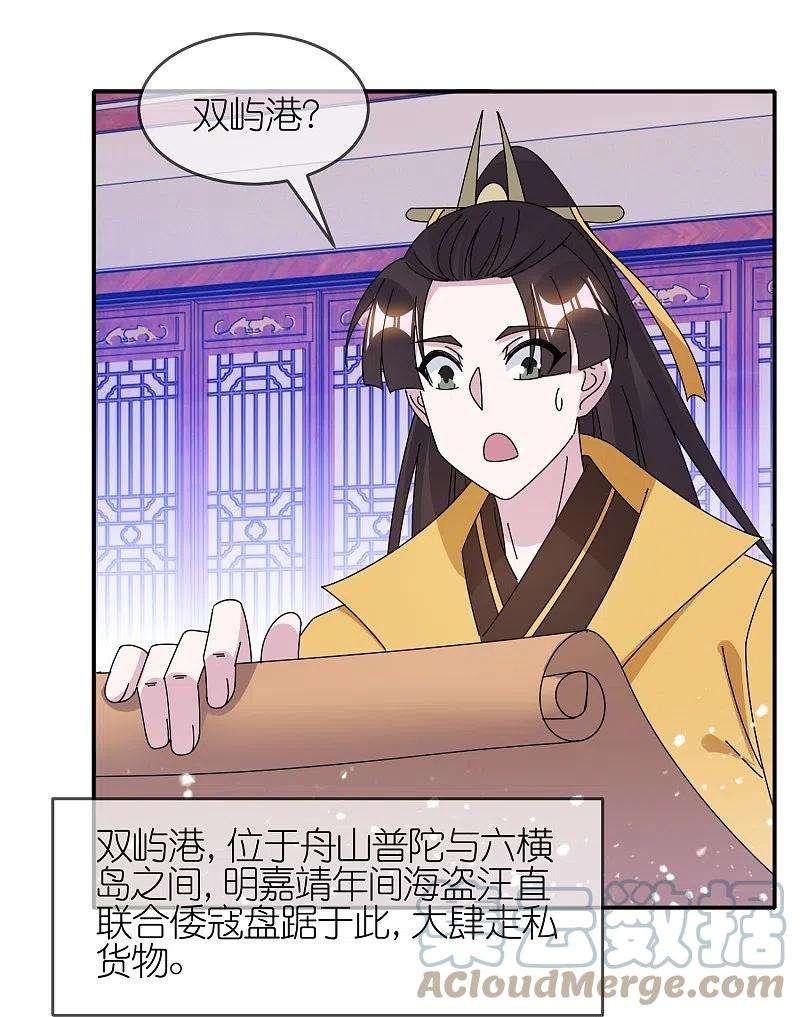 极品败家子329话 双屿港