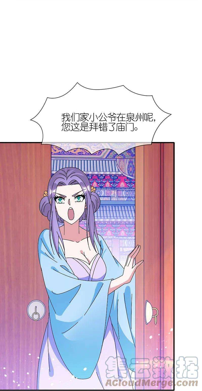 极品败家子329话 双屿港