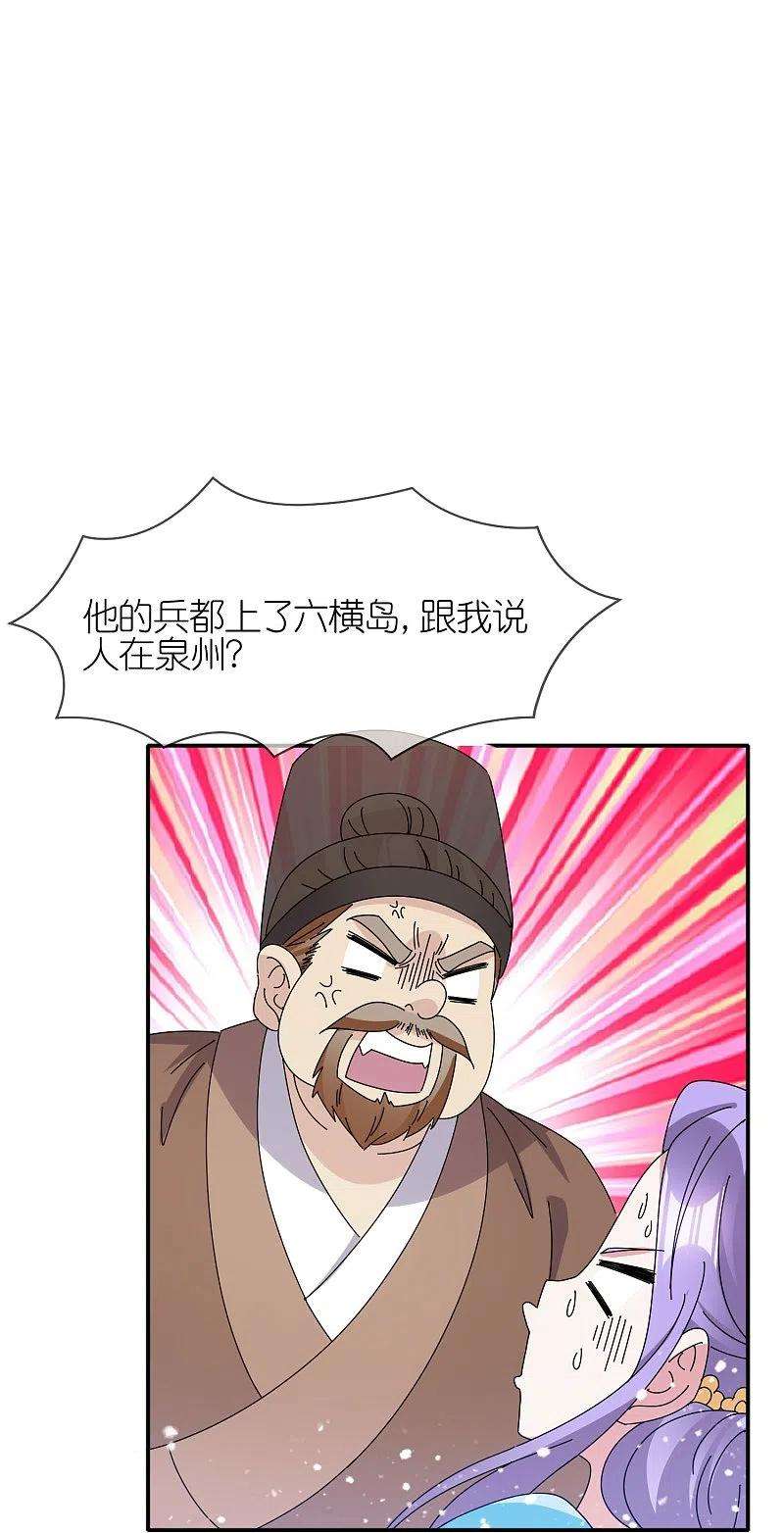极品败家子329话 双屿港