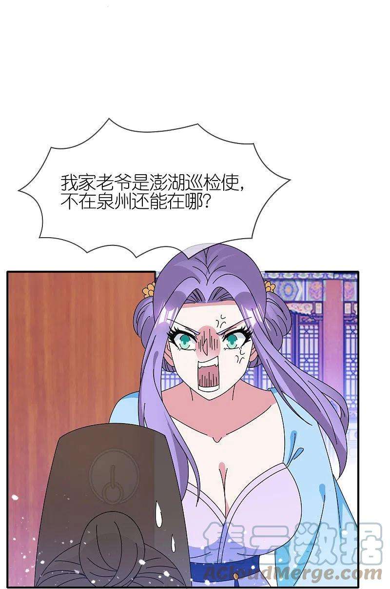 极品败家子329话 双屿港