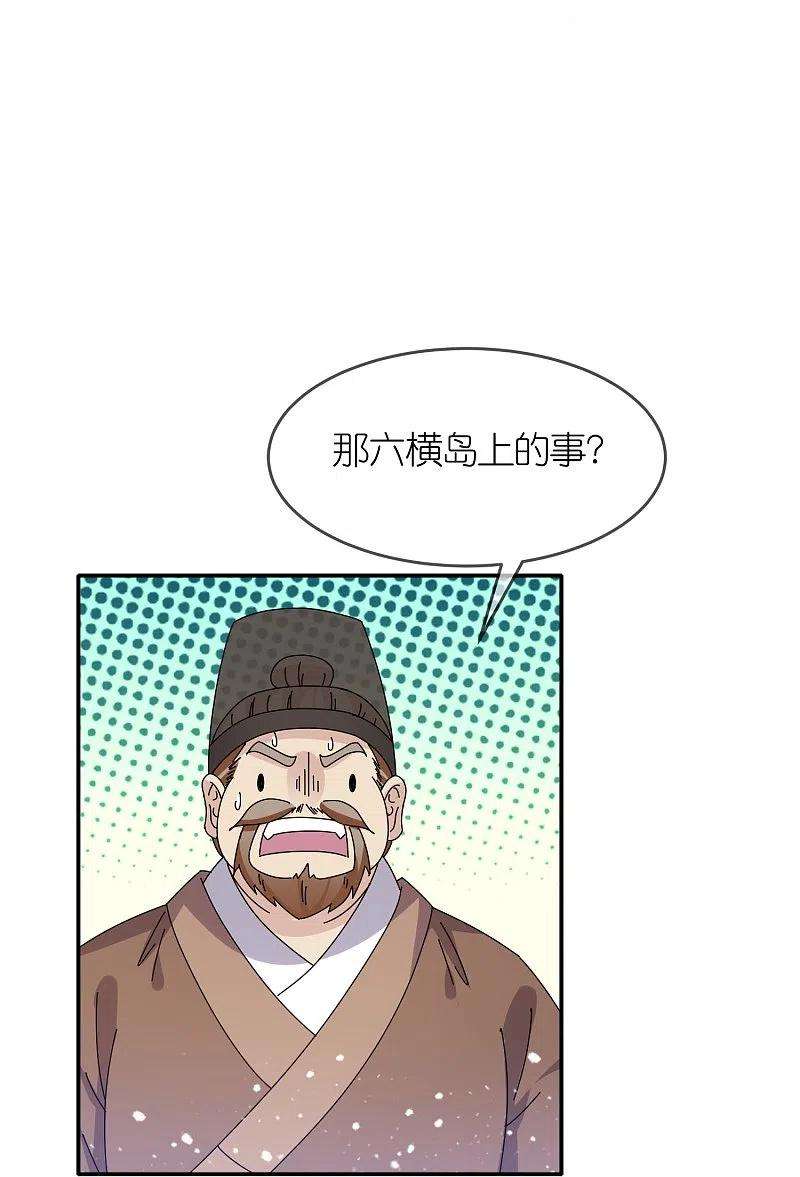 极品败家子329话 双屿港
