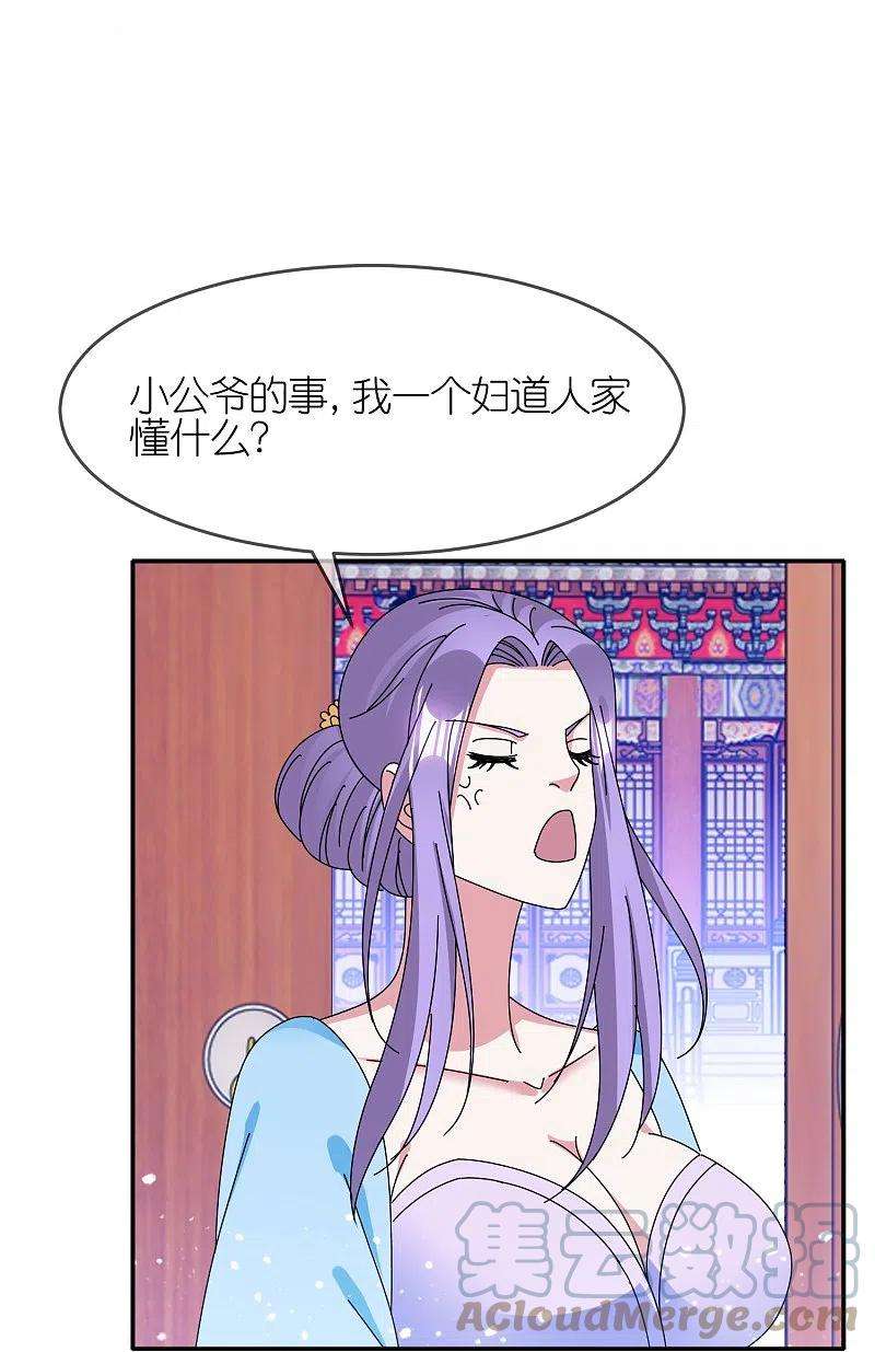 极品败家子329话 双屿港