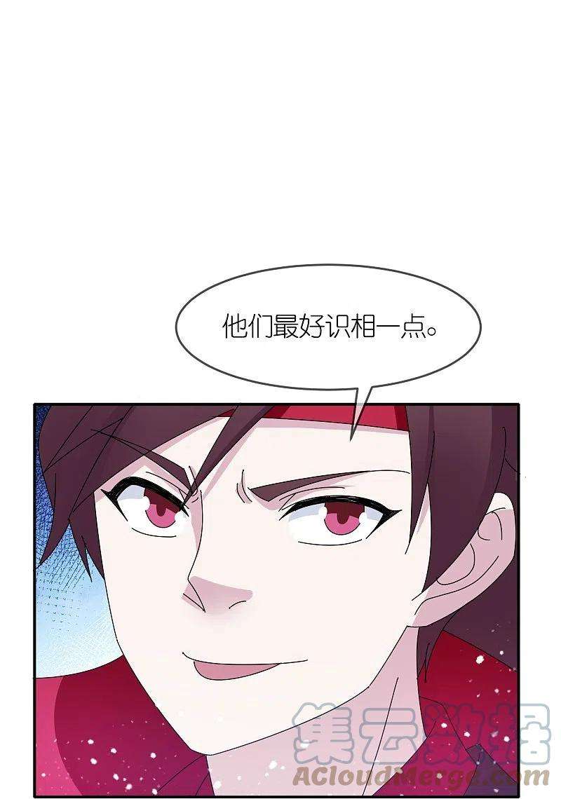 极品败家子329话 双屿港