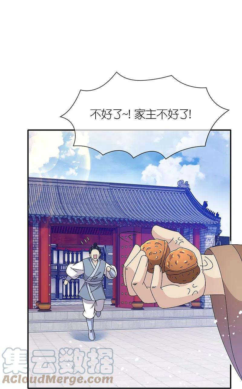 极品败家子329话 双屿港