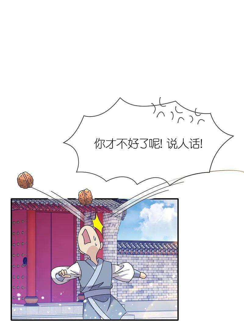 极品败家子329话 双屿港