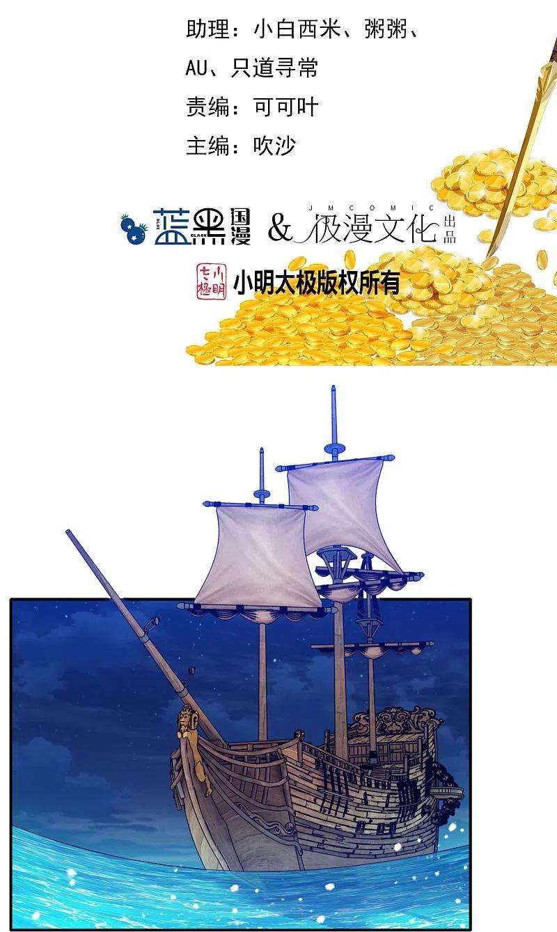 极品败家子330话 海上缉私