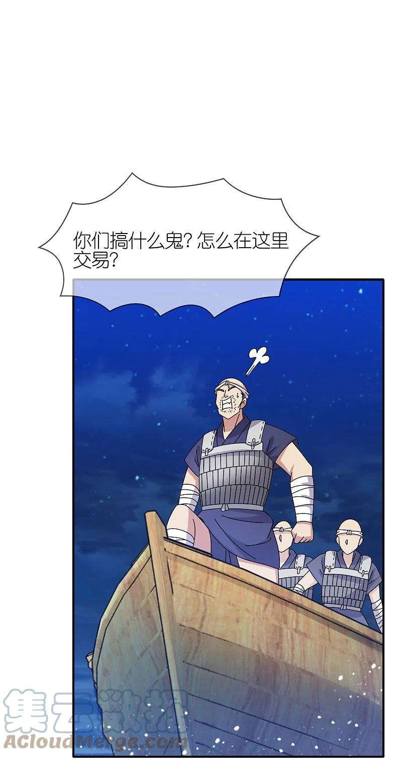 极品败家子330话 海上缉私