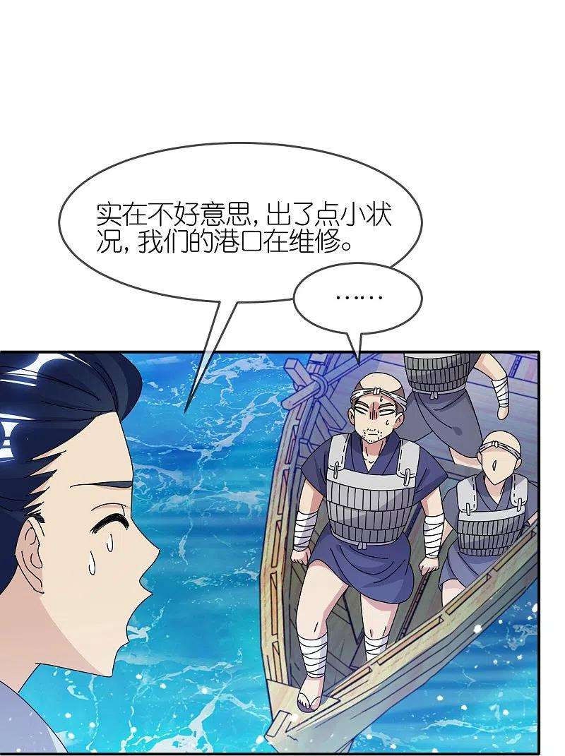 极品败家子330话 海上缉私