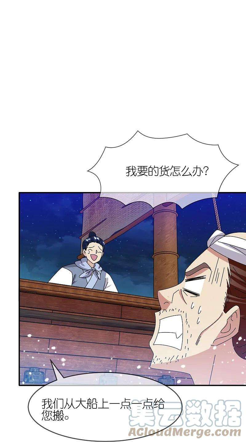 极品败家子330话 海上缉私