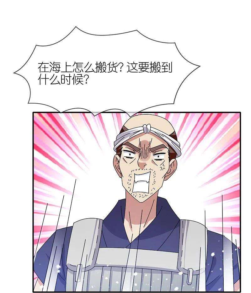 极品败家子330话 海上缉私