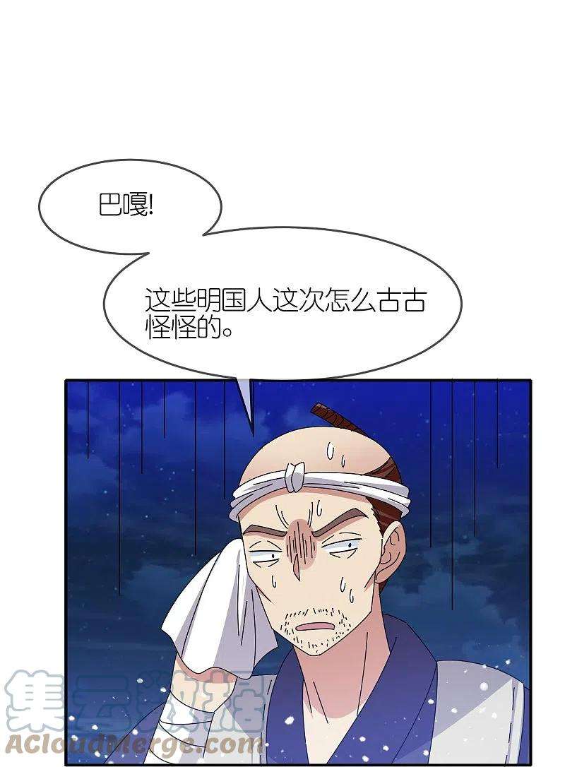 极品败家子330话 海上缉私