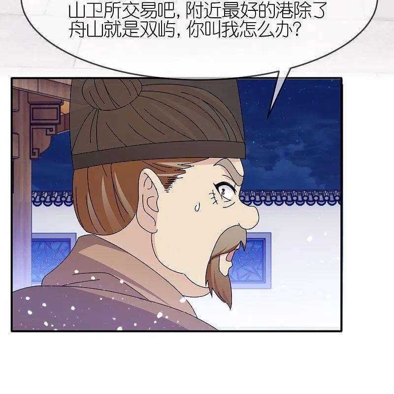 极品败家子330话 海上缉私