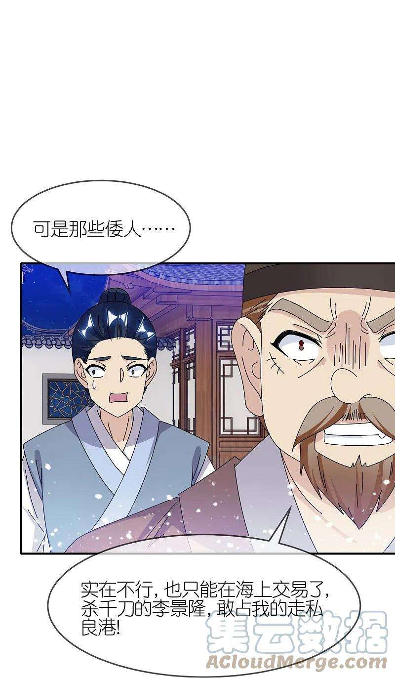 极品败家子330话 海上缉私