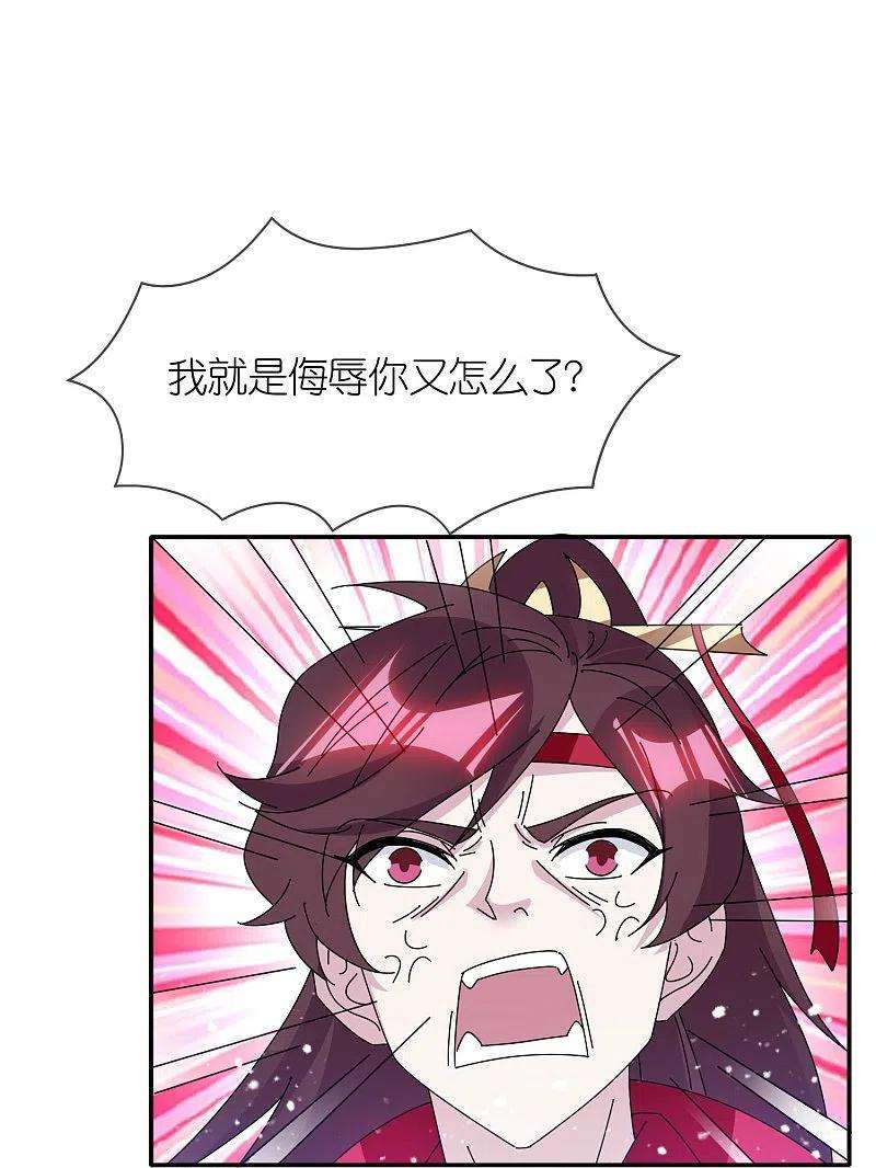 极品败家子331话 能屈能伸