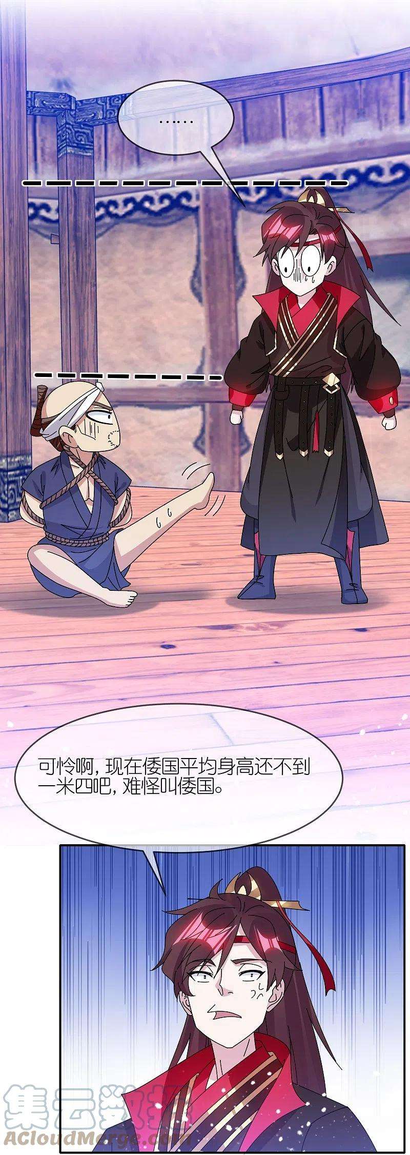 极品败家子331话 能屈能伸