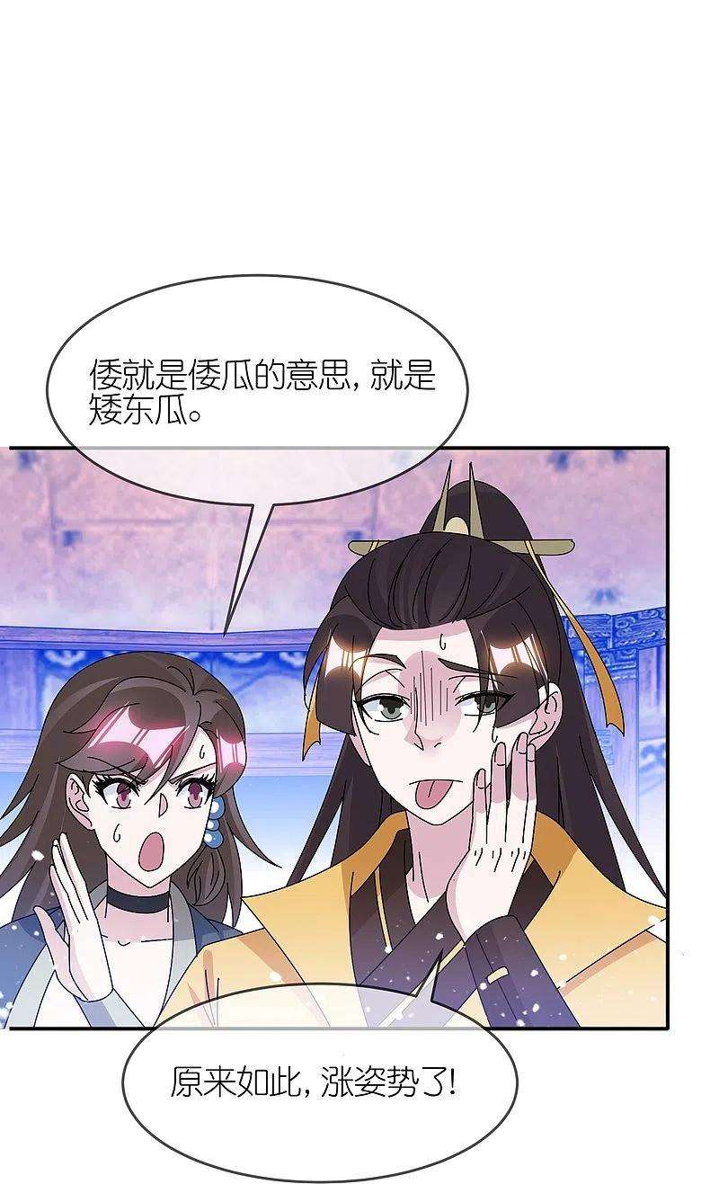 极品败家子331话 能屈能伸