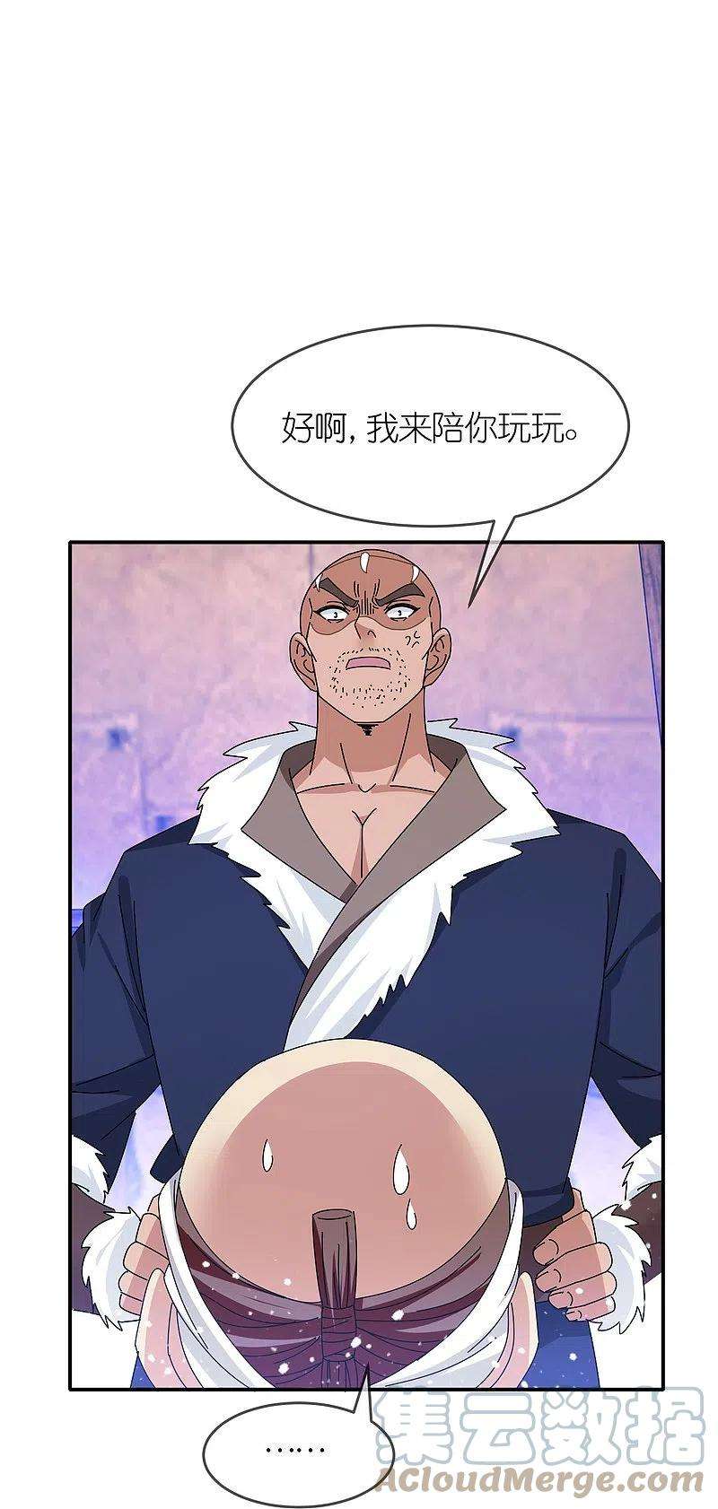 极品败家子331话 能屈能伸
