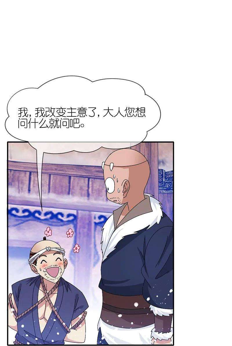 极品败家子331话 能屈能伸