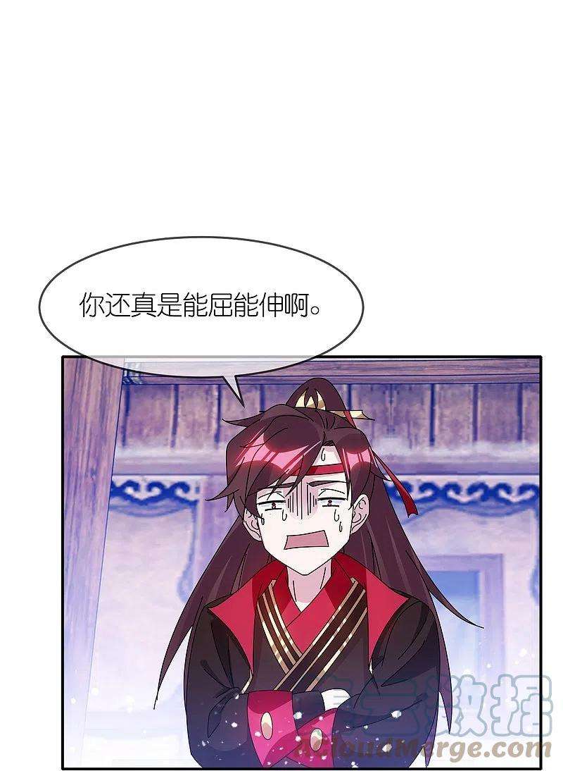 极品败家子331话 能屈能伸