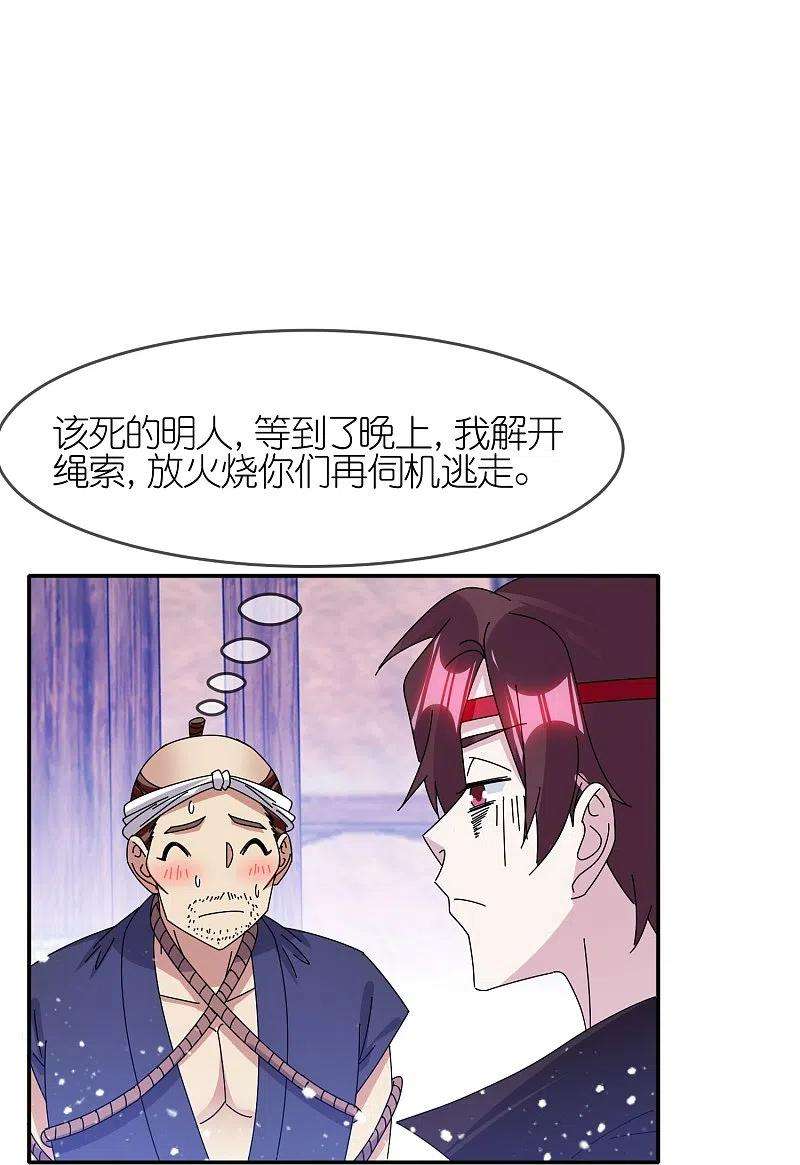 极品败家子331话 能屈能伸
