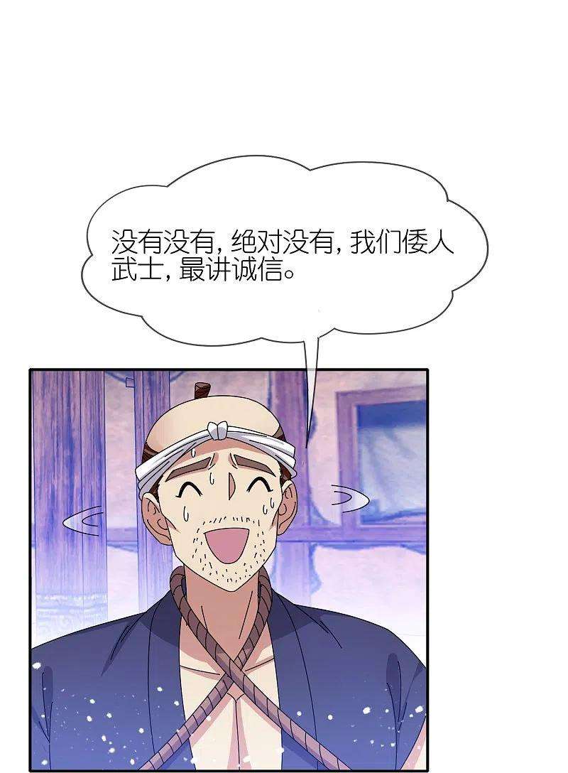极品败家子331话 能屈能伸