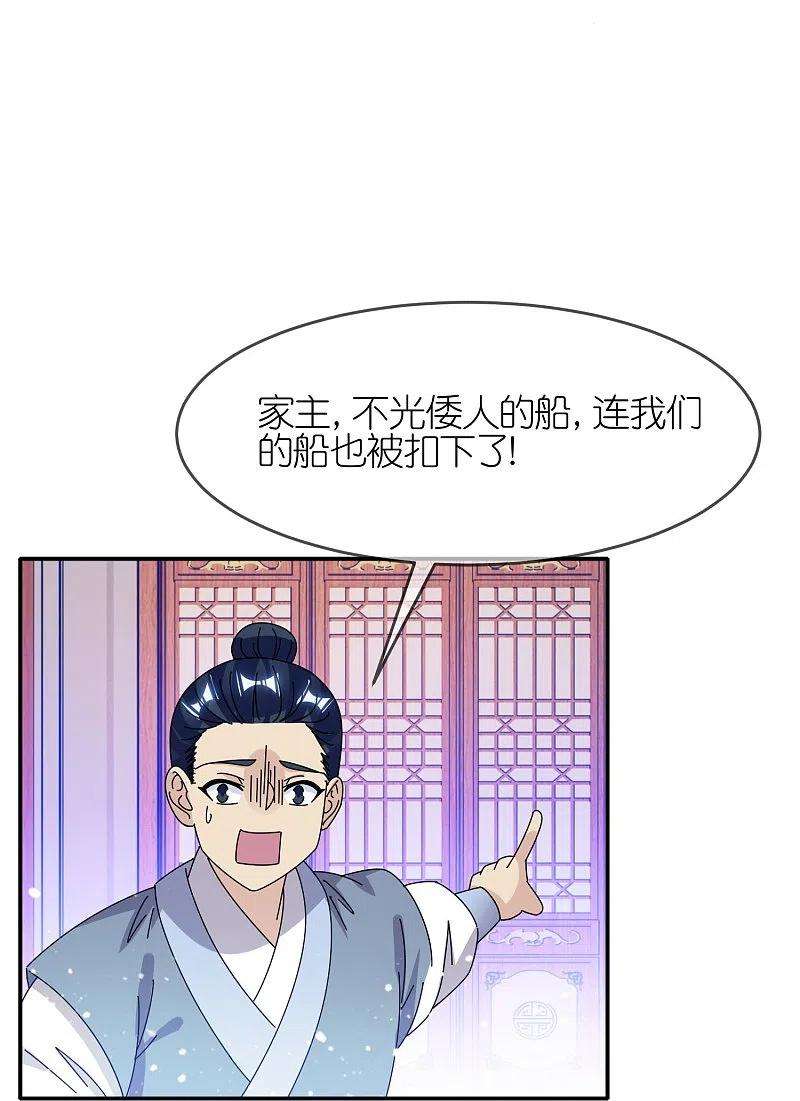极品败家子331话 能屈能伸