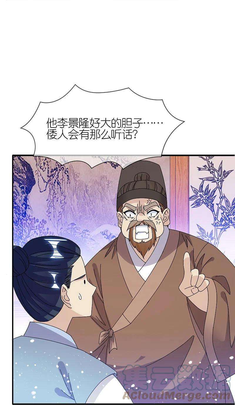 极品败家子331话 能屈能伸