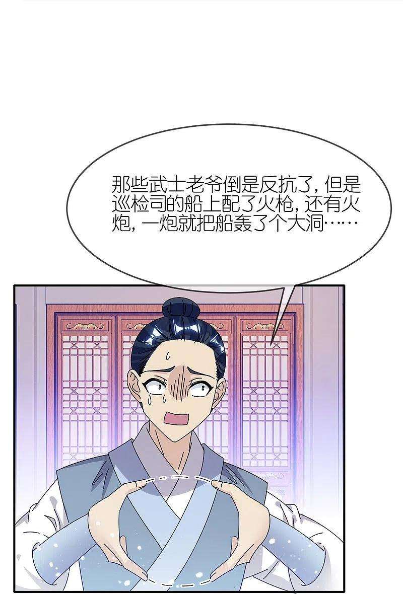 极品败家子331话 能屈能伸