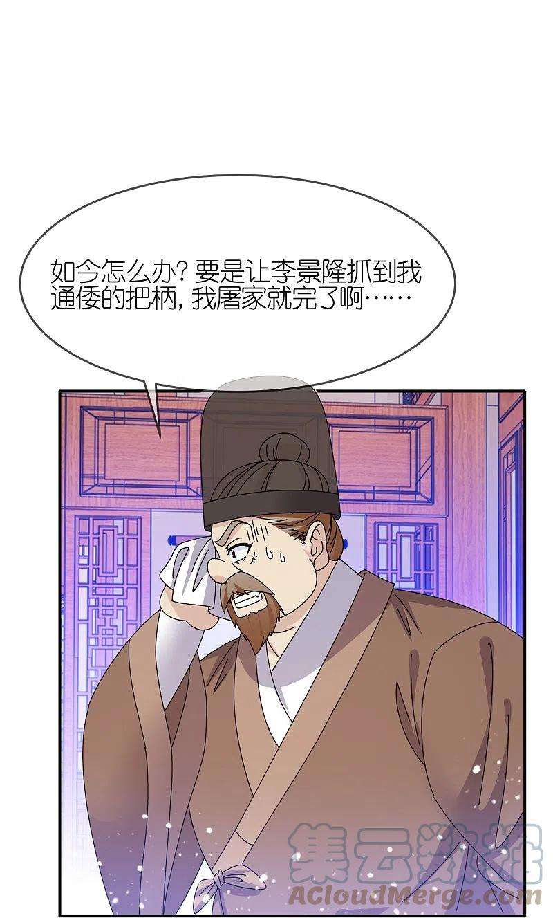 极品败家子331话 能屈能伸