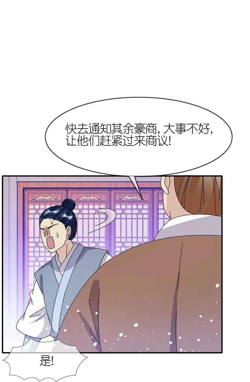 极品败家子331话 能屈能伸
