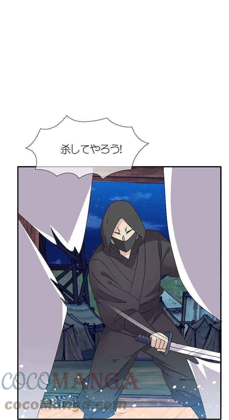 极品败家子332话 乱象