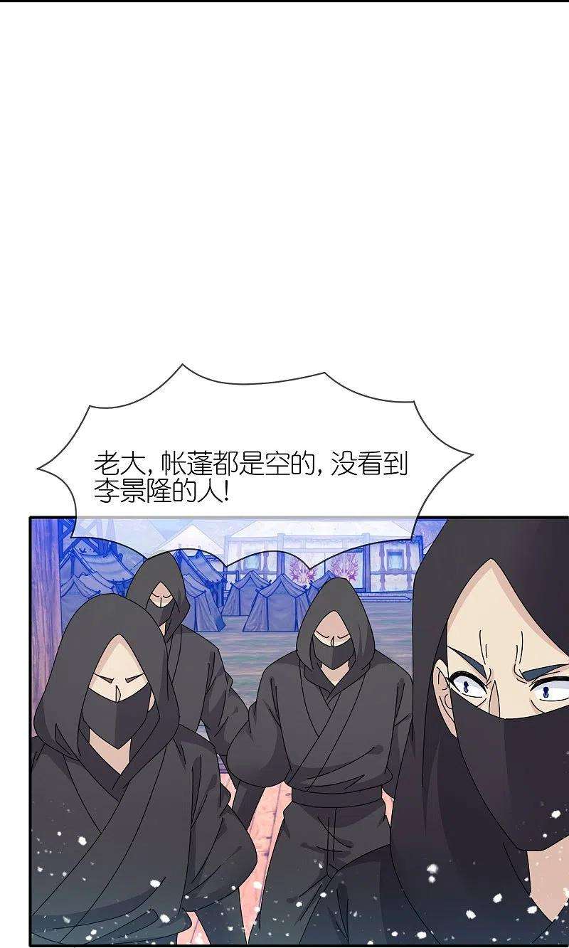 极品败家子332话 乱象