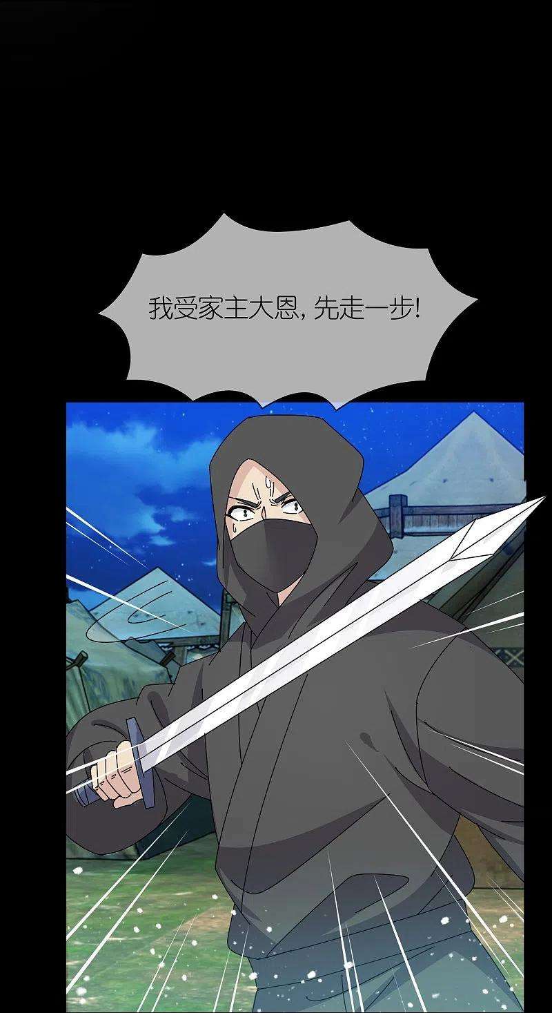 极品败家子332话 乱象