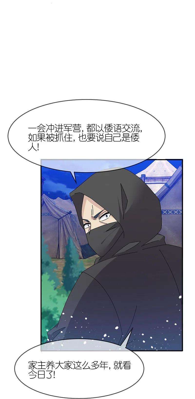 极品败家子332话 乱象