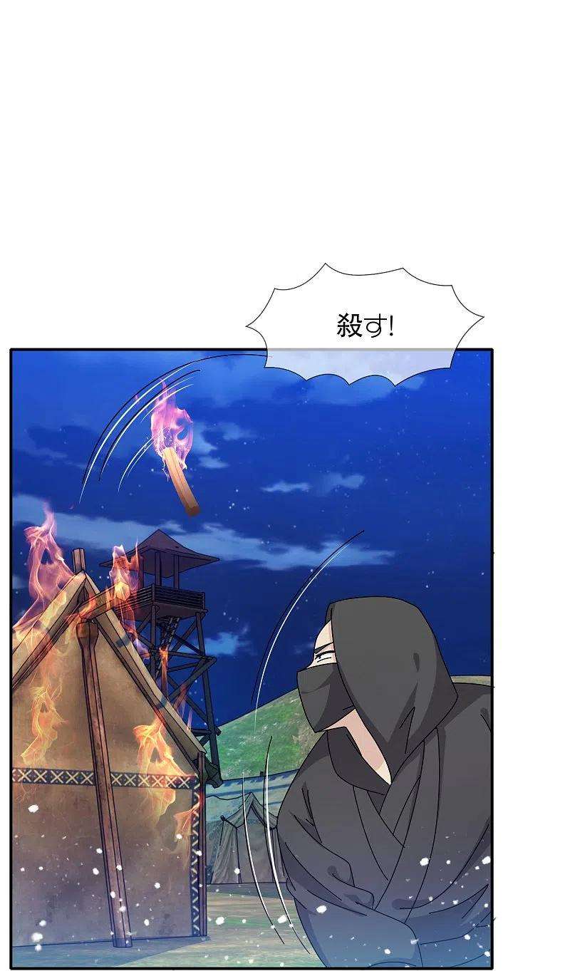 极品败家子332话 乱象