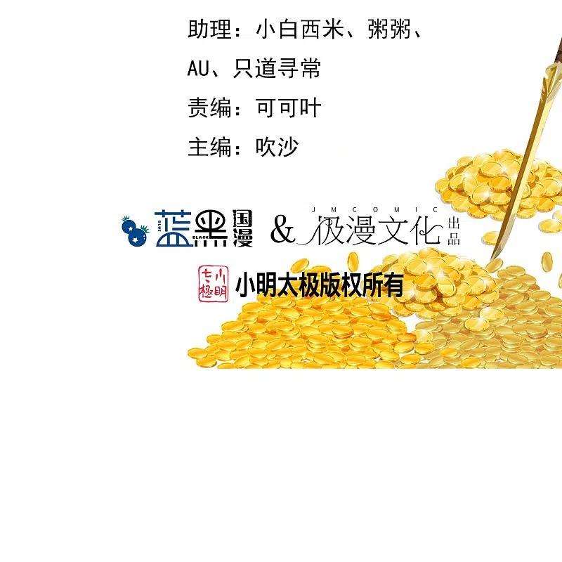 极品败家子333话 小人报仇、不分早晚