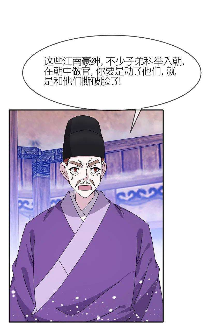 极品败家子333话 小人报仇、不分早晚