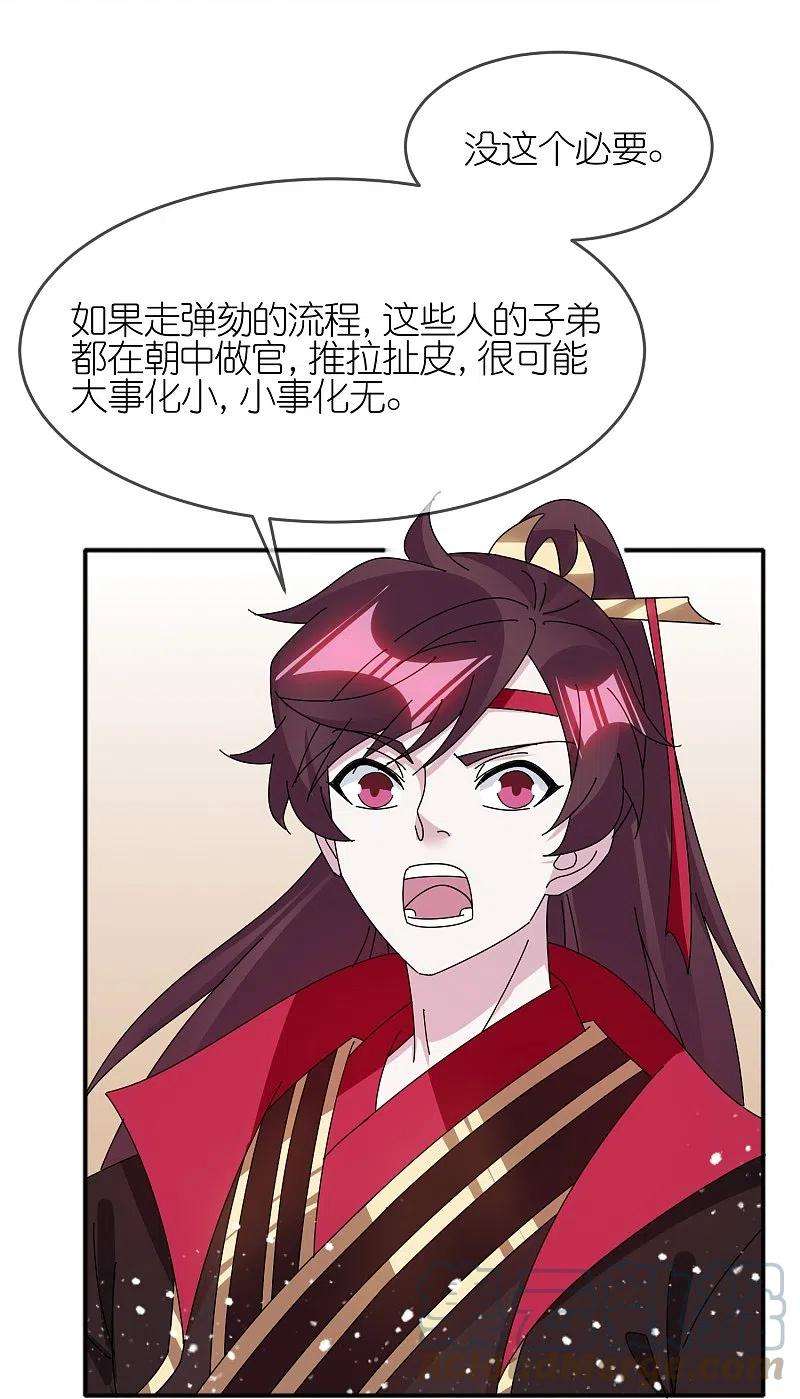 极品败家子333话 小人报仇、不分早晚