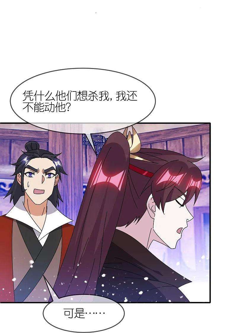 极品败家子333话 小人报仇、不分早晚
