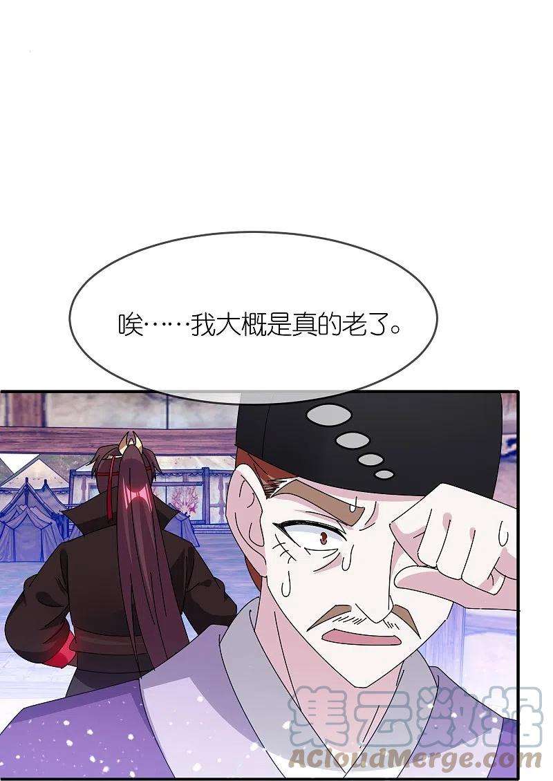 极品败家子333话 小人报仇、不分早晚