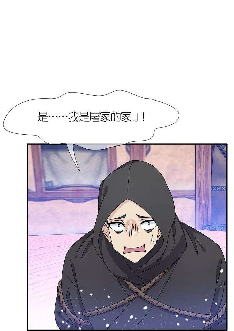 极品败家子333话 小人报仇、不分早晚