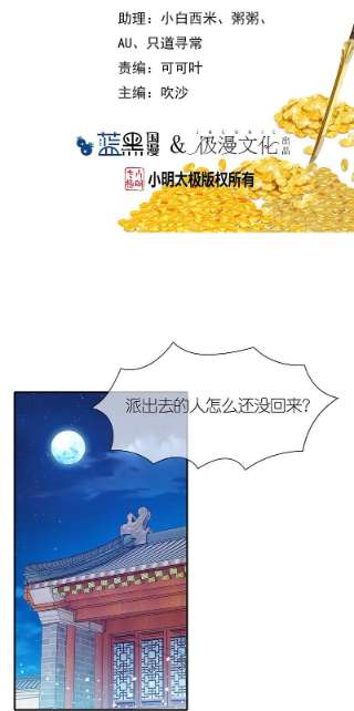 极品败家子334话 斩草除根