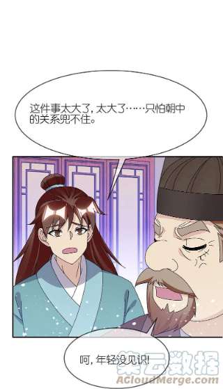 极品败家子334话 斩草除根