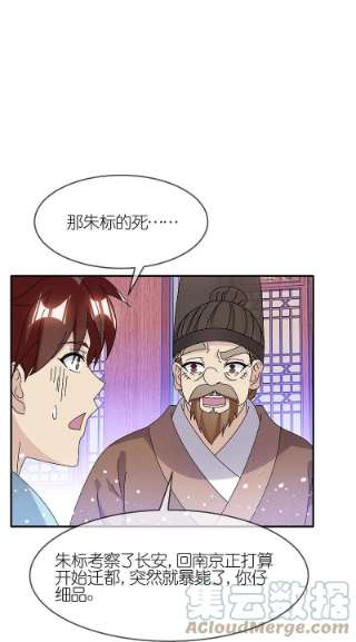 极品败家子334话 斩草除根